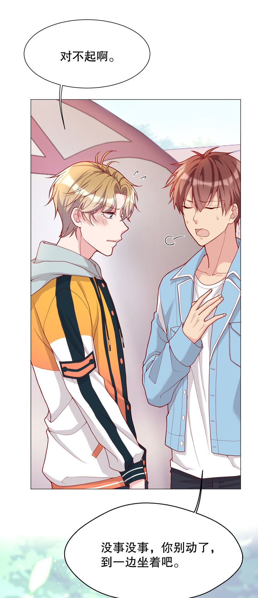 寒远讲述了什么故事漫画,013 他对谁都这么温柔吗1图