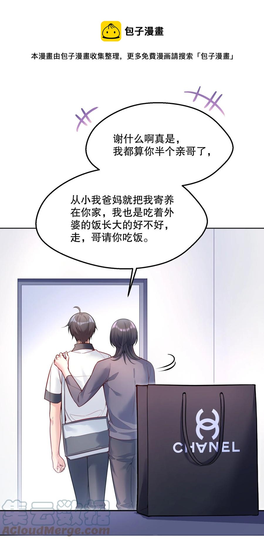 寒远讲述了什么故事漫画,052 鱼破冰1图