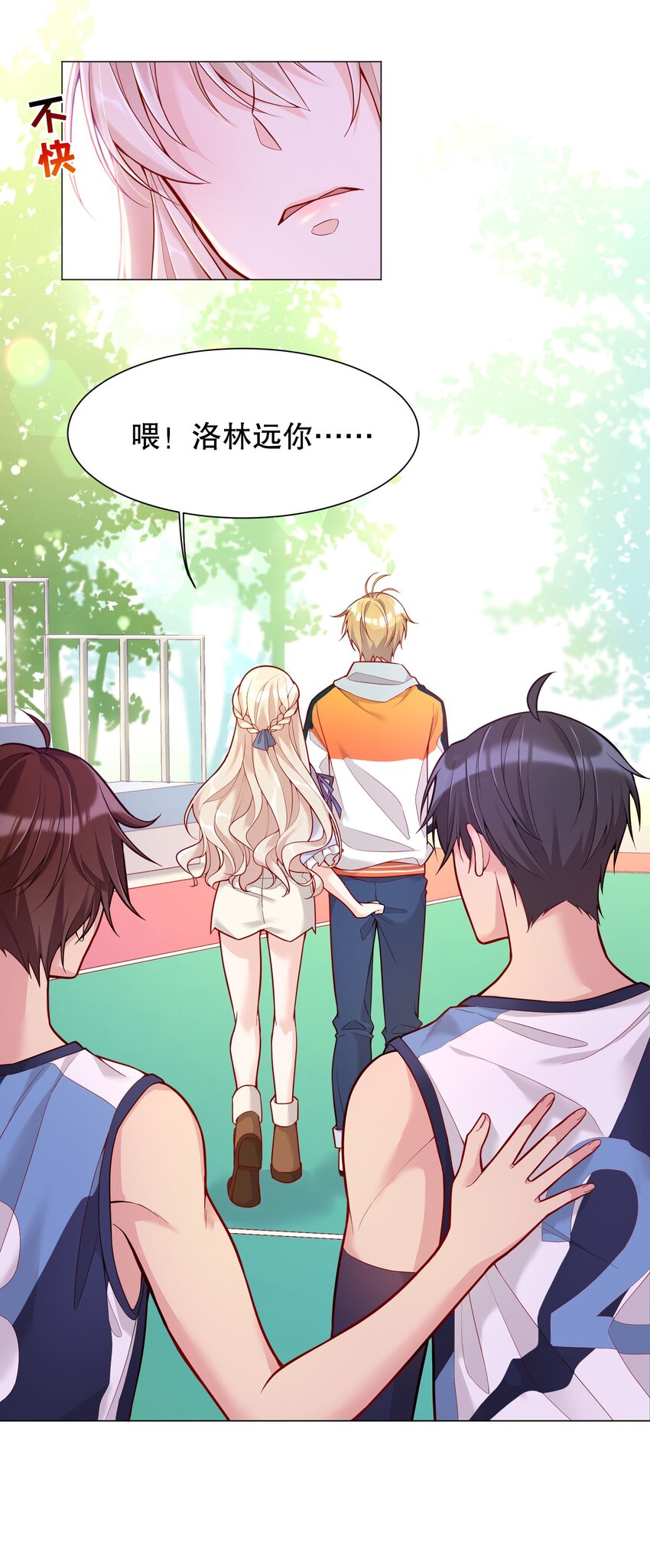 寒远讲述了什么故事漫画,012 这是！间接接吻？！2图