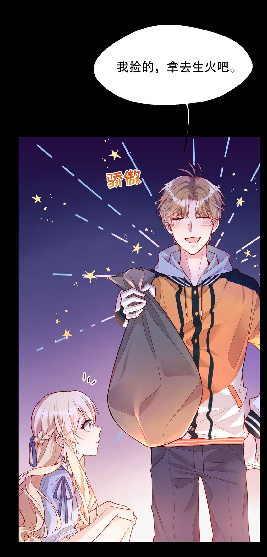 寒远讲述了什么故事漫画,014 我也想被人夸啊2图