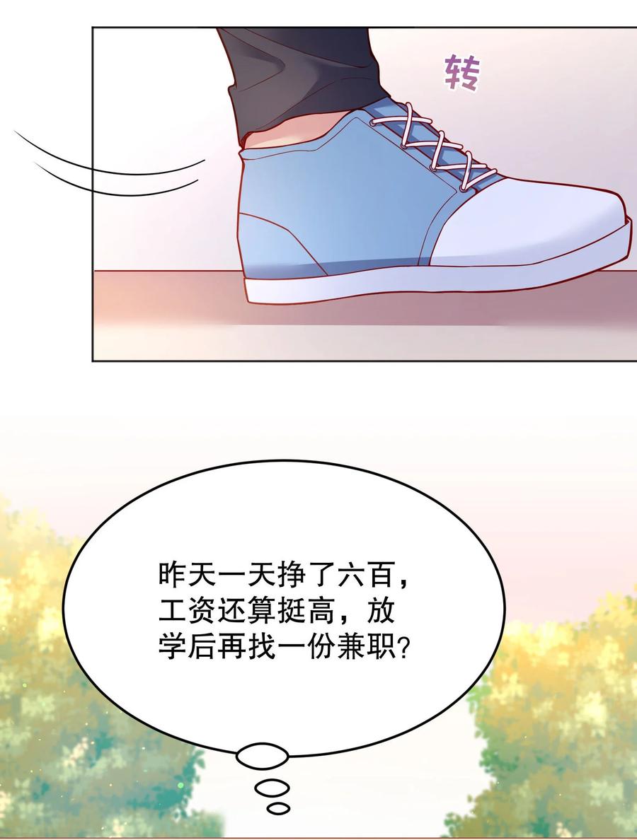 寒远讲述了什么故事漫画,036 那我走？1图