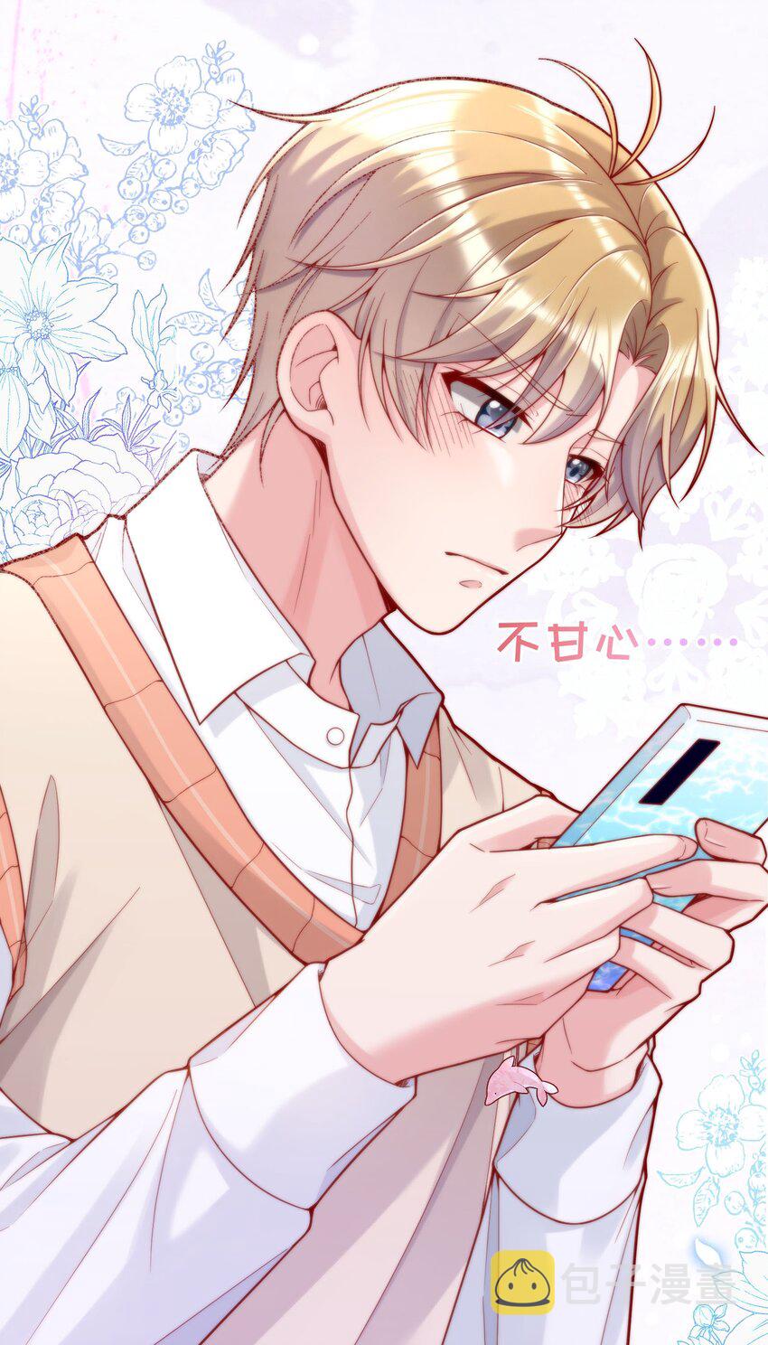 寒远讲述了什么故事漫画,024 我才不要理你！1图