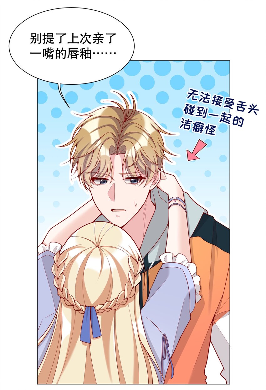 寒远讲述了什么故事漫画,012 这是！间接接吻？！2图