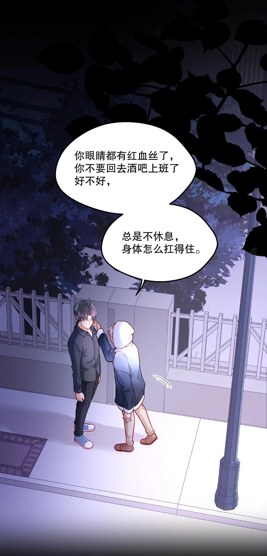 寒远漫画,050 这不是在勾引人犯罪吗……2图