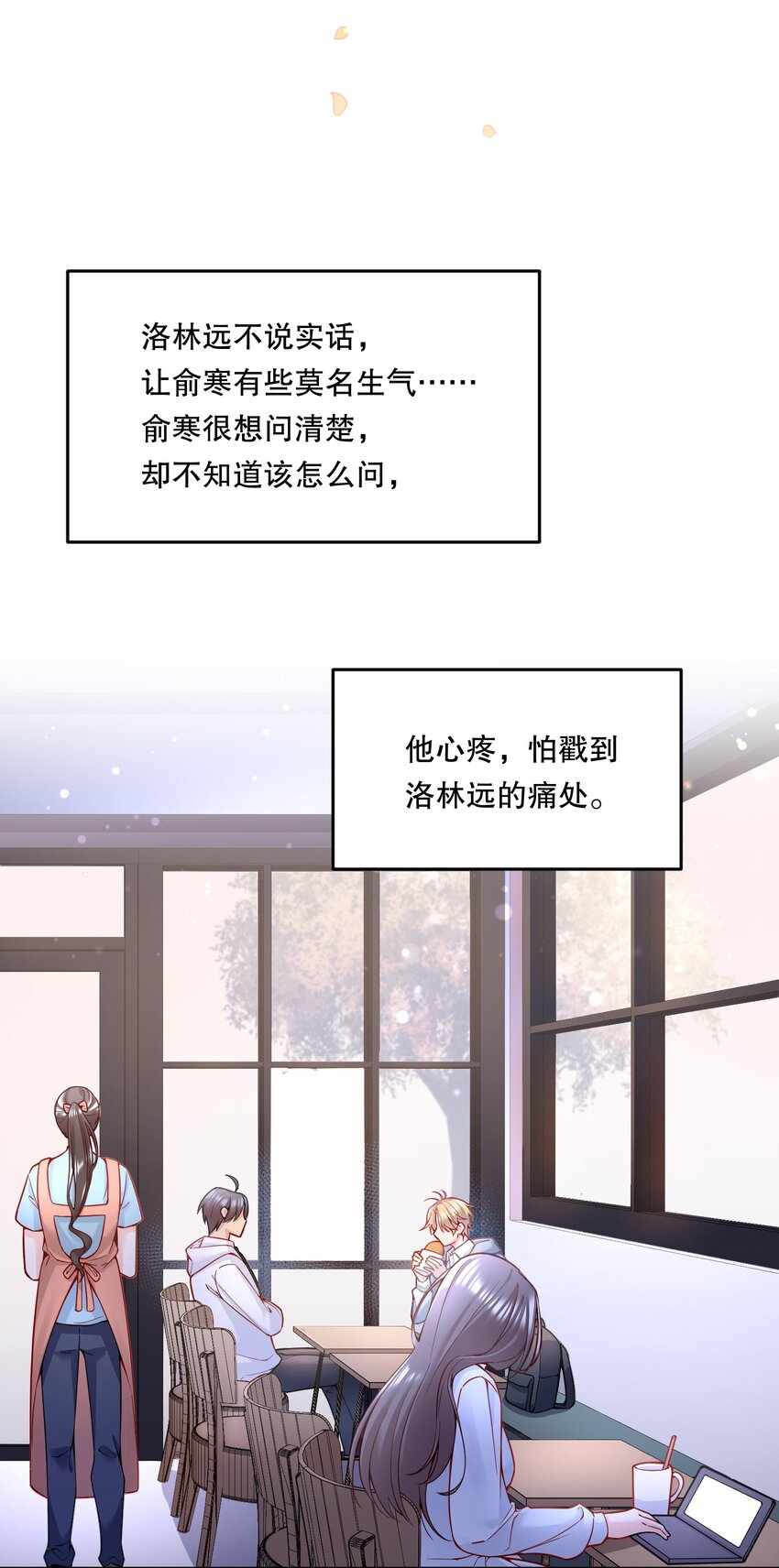 寒远讲述了什么故事漫画,076 俞寒怎么知道我蹲在他家门口？1图
