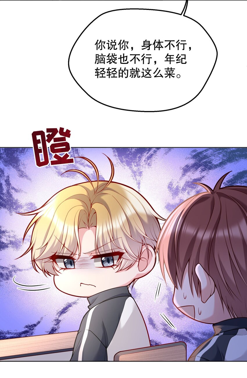 寒远漫画免费观看全集下拉式漫画,043 我才不是闹别扭！1图