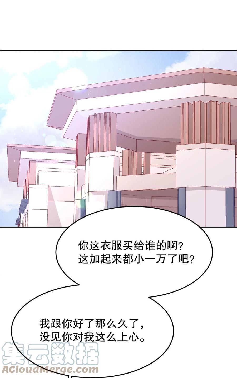 寒远俞寒的真实身世漫画,036 那我走？1图