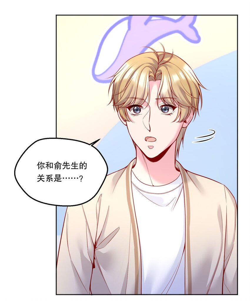 寒远讲述了什么故事漫画,101 你到底对人家有没有意思！1图