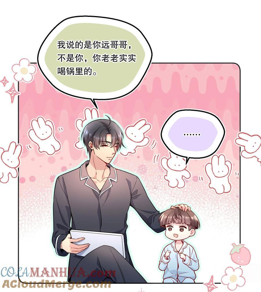 寒远讲述了什么故事漫画,131 等你好久了！1图