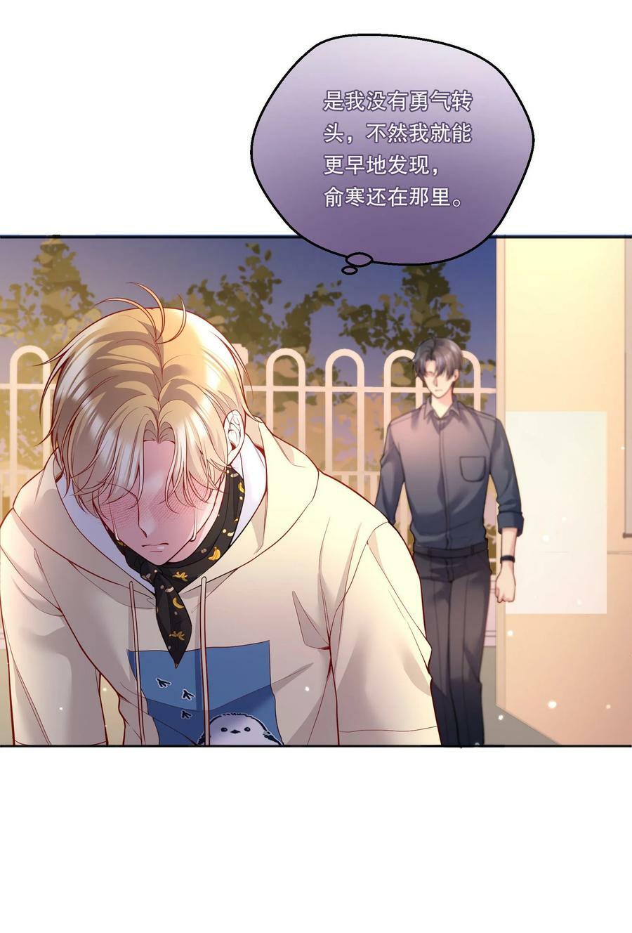 寒远讲述了什么故事漫画,114 俞寒从来没有忘过你！1图