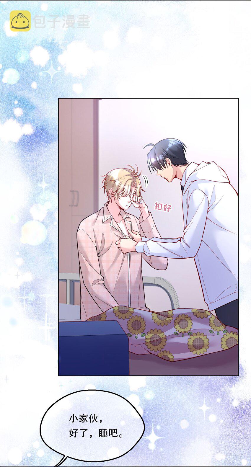 寒远讲述了什么故事漫画,077 小王子只喜欢小公主！1图