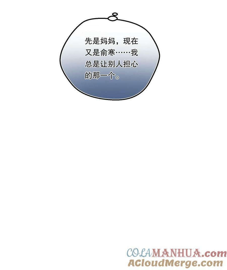 寒远漫画全集免费阅读下拉式奇漫漫画,122 现在要看！1图