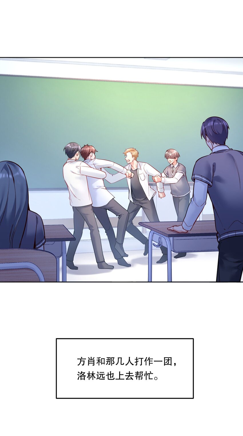 寒远讲述了什么故事漫画,081 俞寒要是在就好了！2图