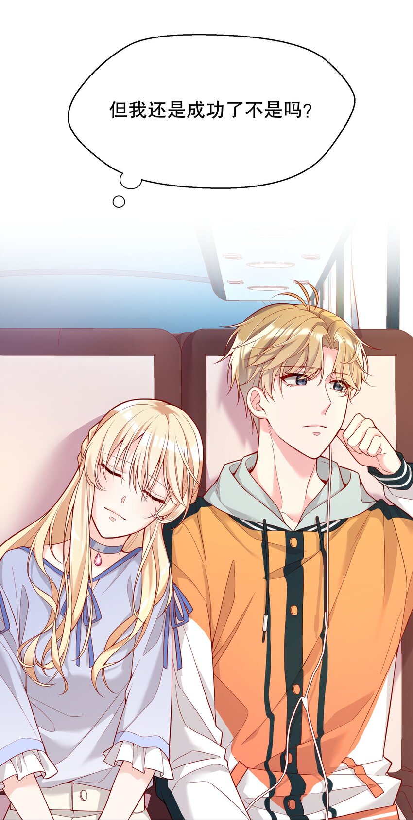 寒远讲述了什么故事漫画,013 他对谁都这么温柔吗1图