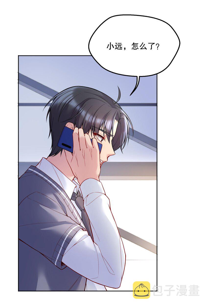 寒远讲述了什么故事漫画,075 我去找你好不好？2图