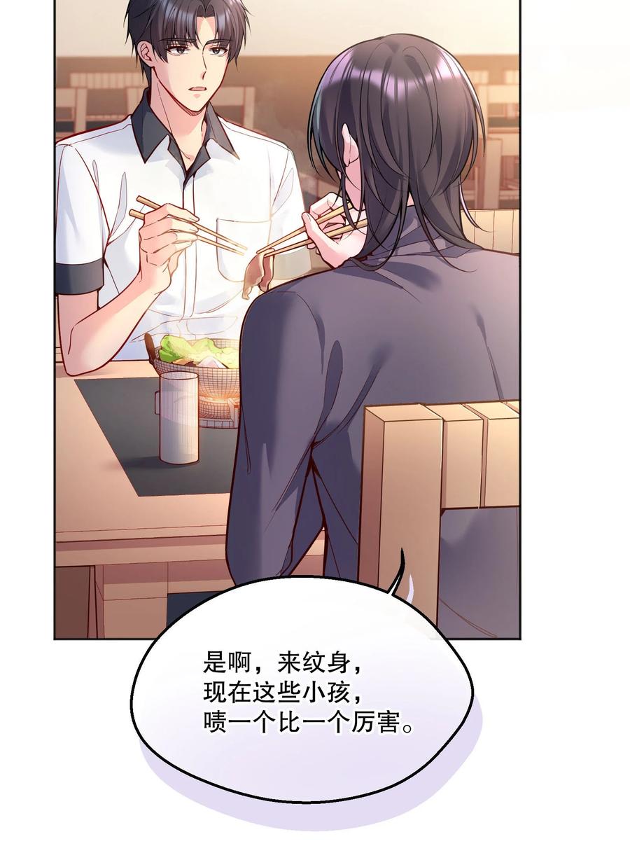 寒远讲述了什么故事漫画,052 鱼破冰2图