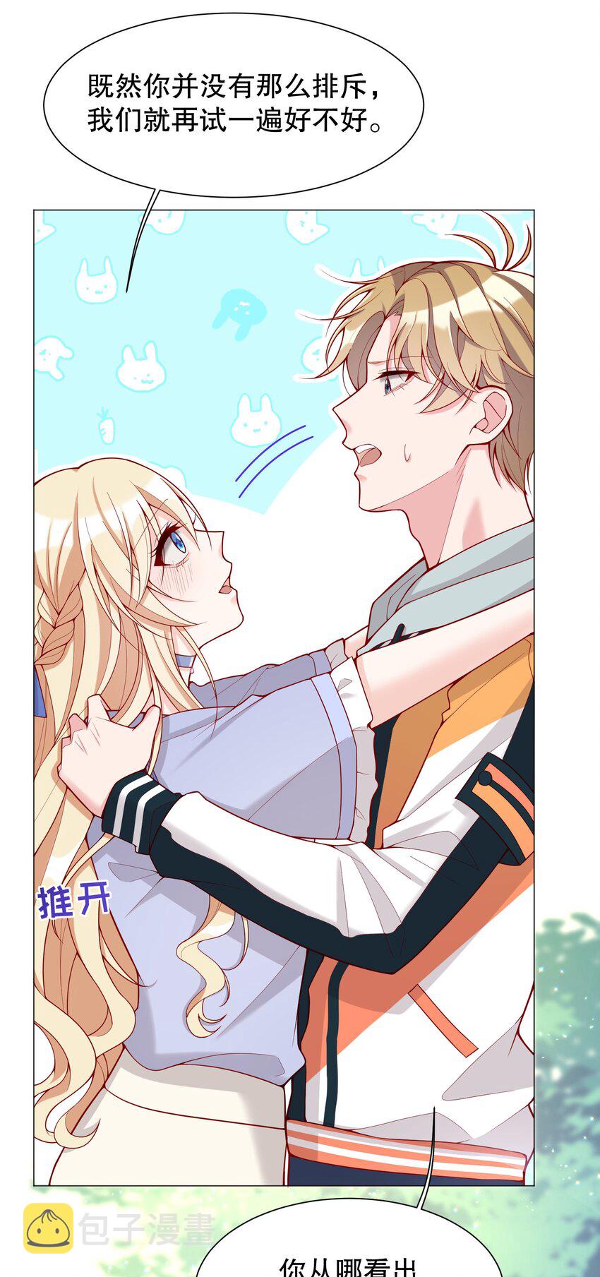 寒远讲述了什么故事漫画,012 这是！间接接吻？！1图