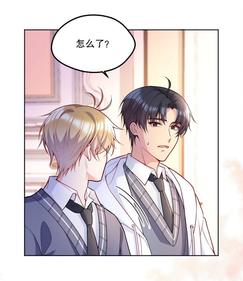 寒远讲述了什么故事漫画,066 从今天开始，宝宝疼你！2图