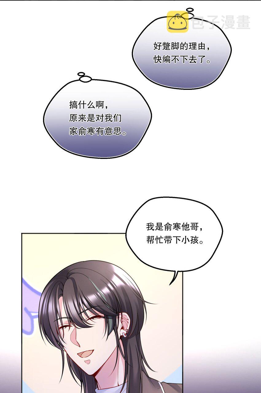 寒远讲述了什么故事漫画,101 你到底对人家有没有意思！1图