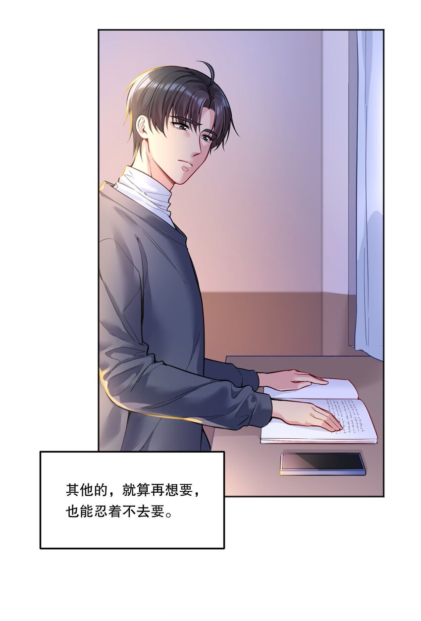 寒远讲述了什么故事漫画,090 鱼缘绘园2图