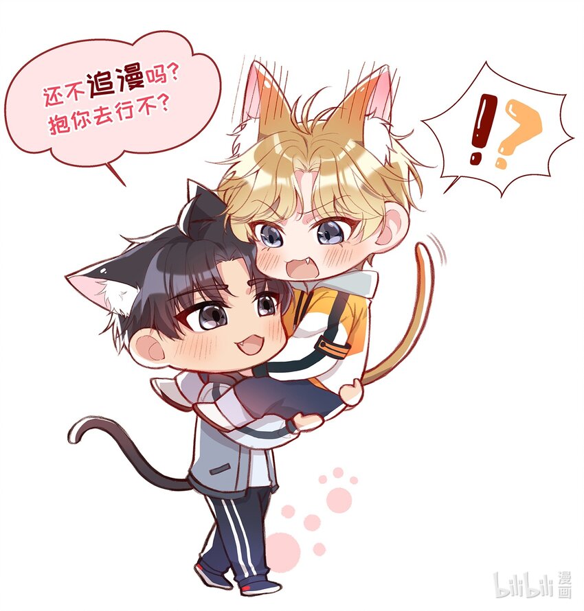 寒远番外漫画,012 这是！间接接吻？！1图