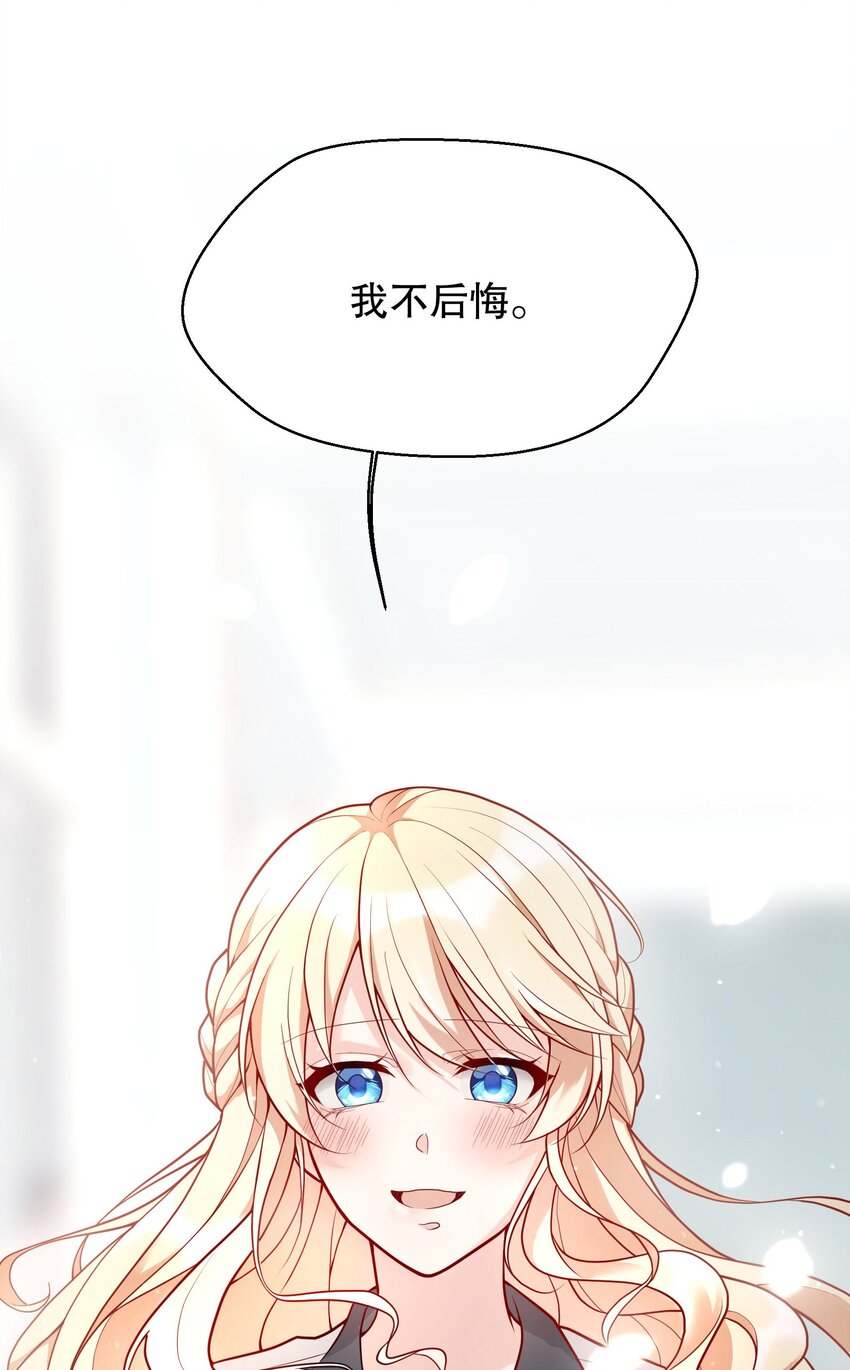 寒远讲述了什么故事漫画,013 他对谁都这么温柔吗1图