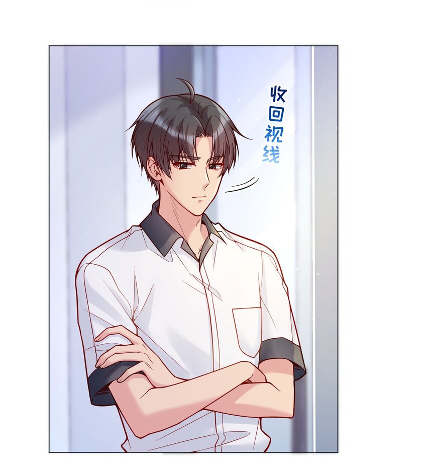 寒远讲述了什么故事漫画,024 我才不要理你！1图