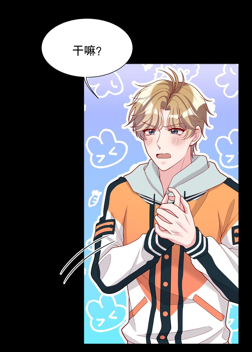 寒远番外漫画,014 我也想被人夸啊1图