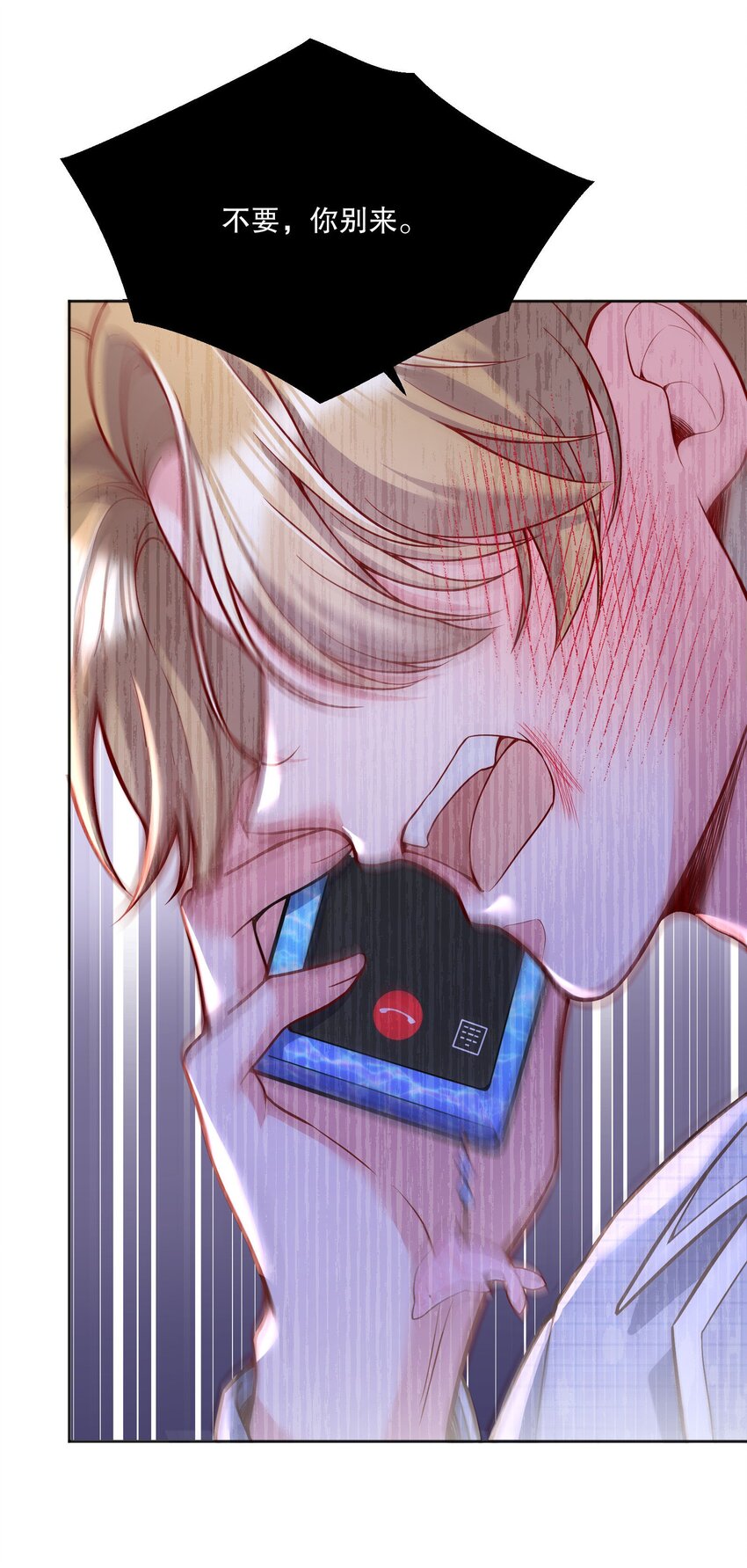 寒远讲述了什么故事漫画,075 我去找你好不好？1图