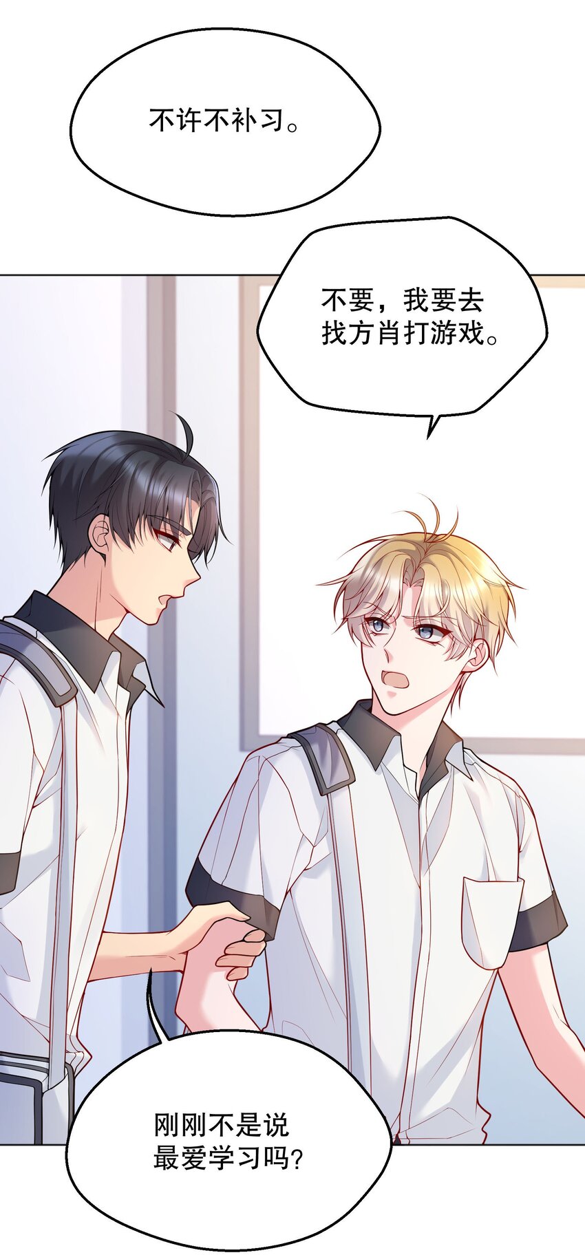 寒远讲述了什么故事漫画,046 进步了有奖励吗？1图