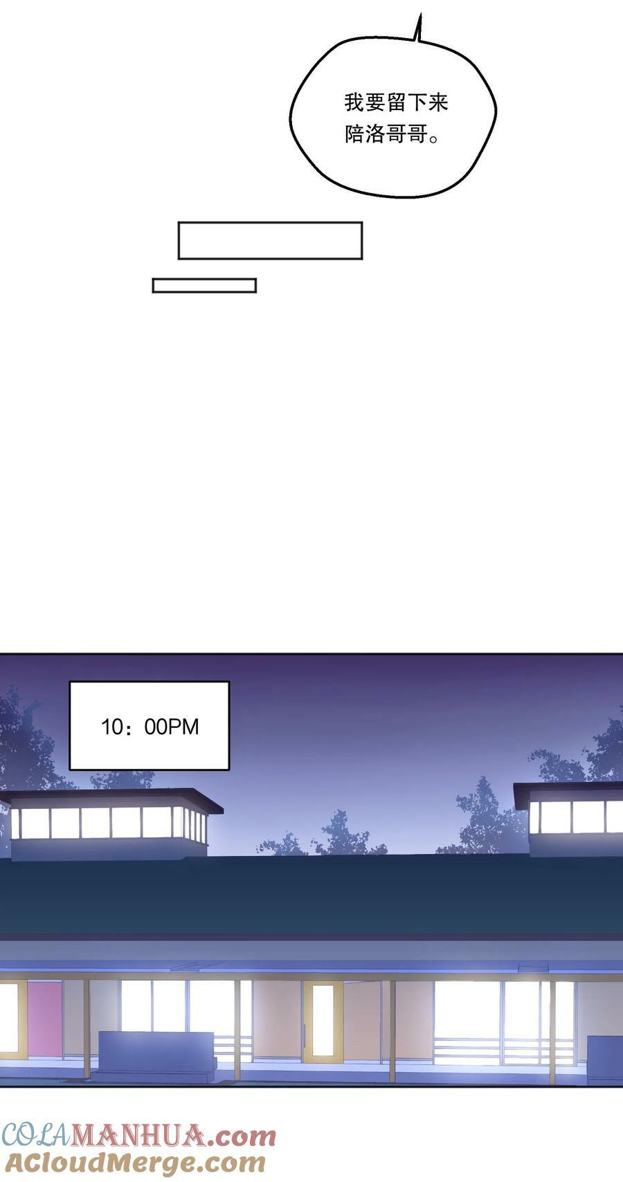 寒远讲述了什么故事漫画,116 不是说没那么禽兽吗？1图