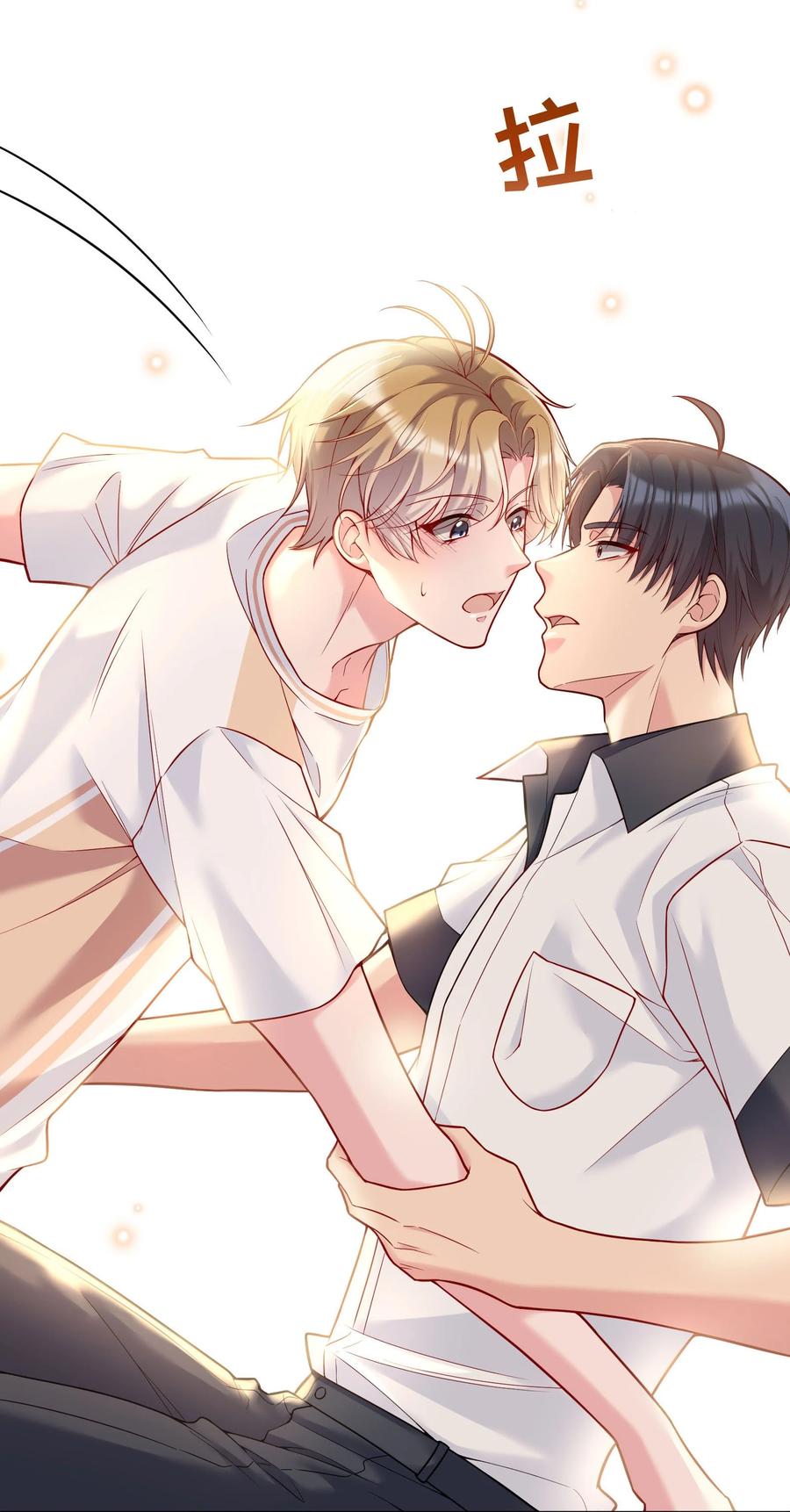 寒远讲述了什么故事漫画,040 你是不是热了？2图