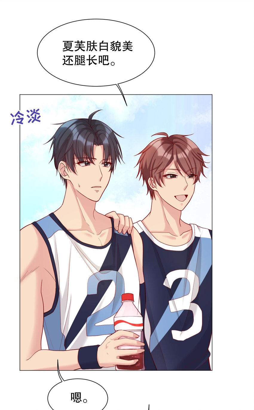 寒远讲述了什么故事漫画,012 这是！间接接吻？！1图