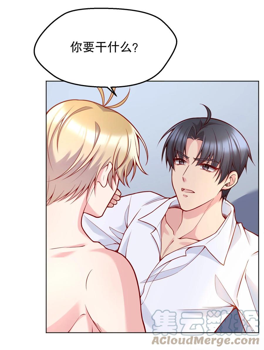 寒远讲述了什么故事漫画,034 你想我对你做什么？1图