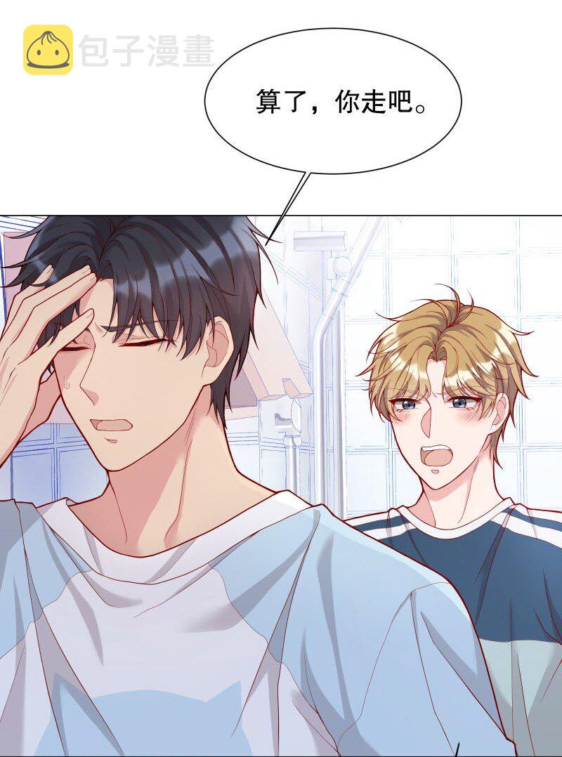 寒远讲述了什么故事漫画,007 现在能扶你了吧，小公主1图