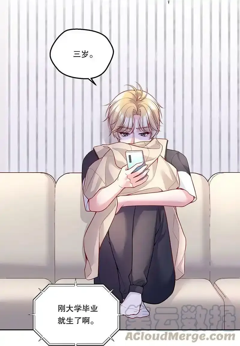 寒远by池总渣讲的是什么漫画,099 你初恋人品怎么样？1图