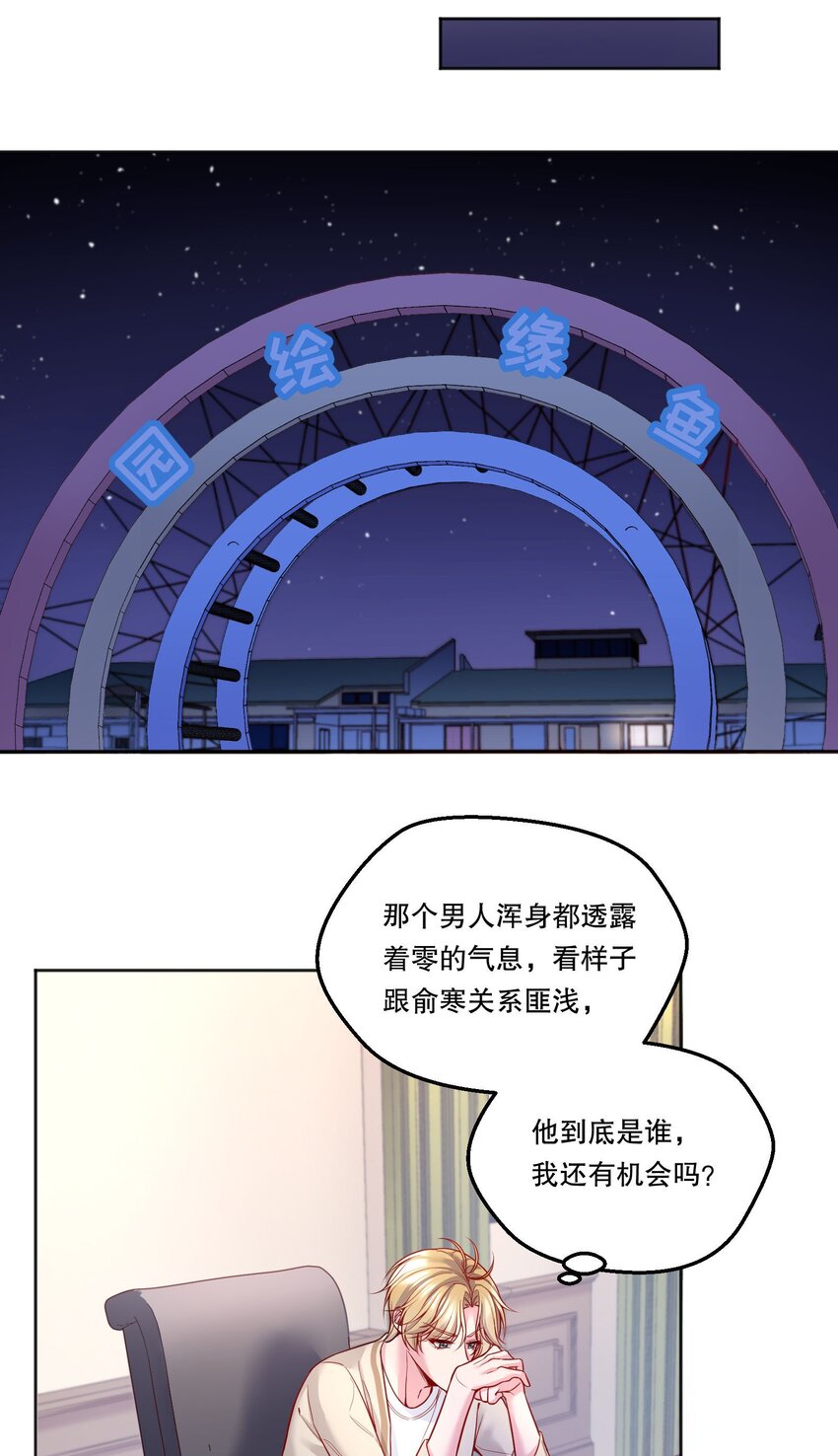 寒远讲述了什么故事漫画,101 你到底对人家有没有意思！2图
