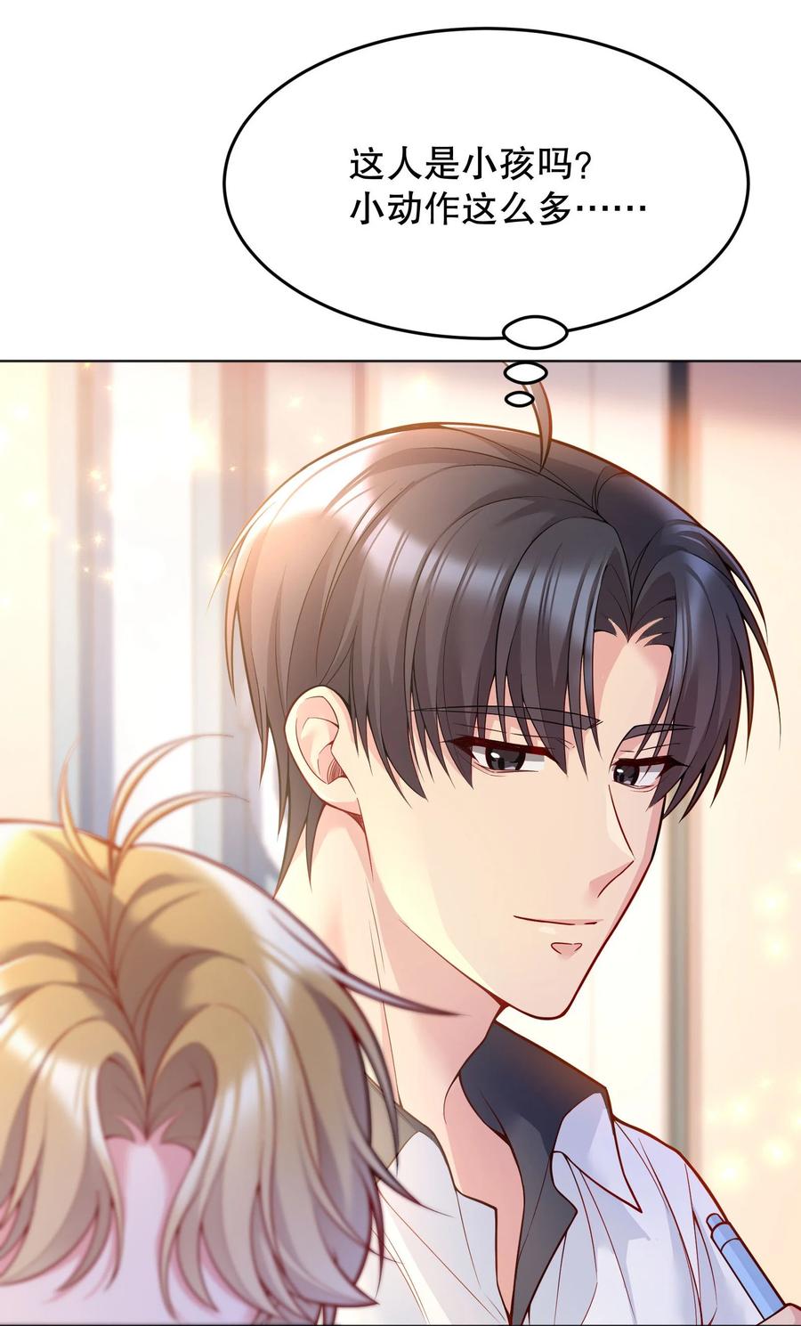 寒远讲述了什么故事漫画,040 你是不是热了？2图