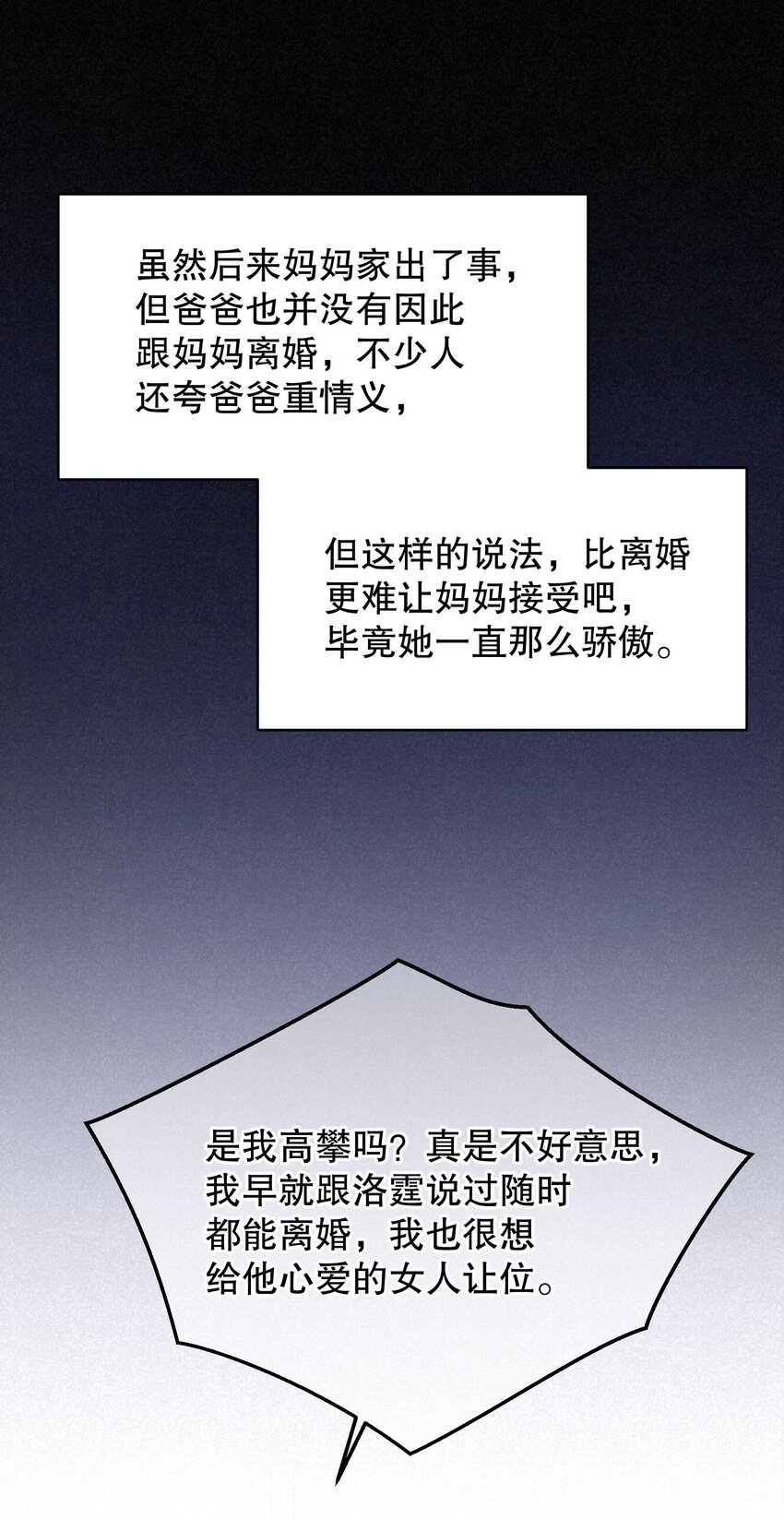 寒远有车吗漫画,030 你怎么能这么欺负人1图