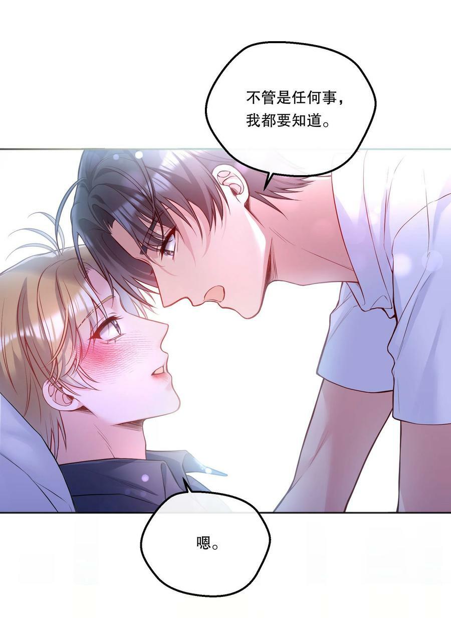 寒远漫画漫画,111 行使男朋友的主权！2图