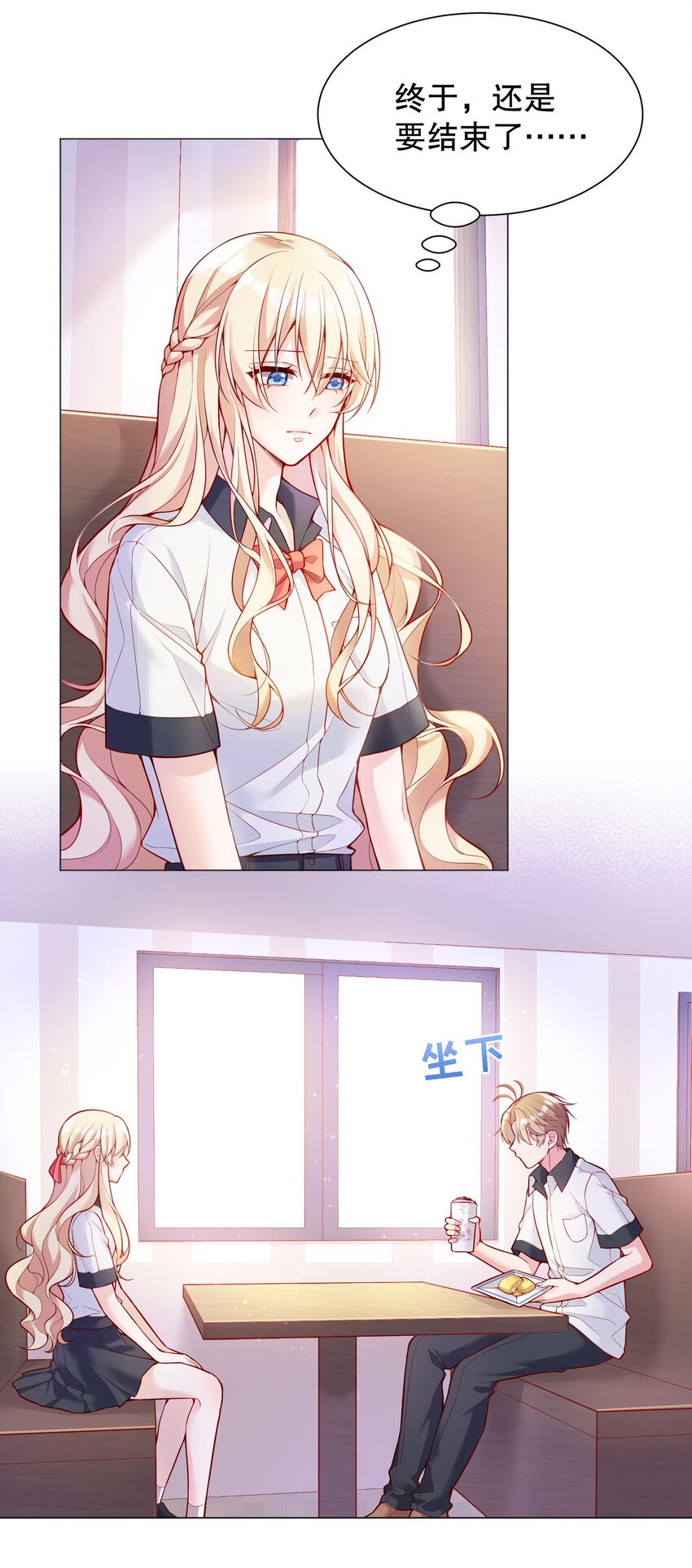 寒远讲述了什么故事漫画,023 我们分手吧1图