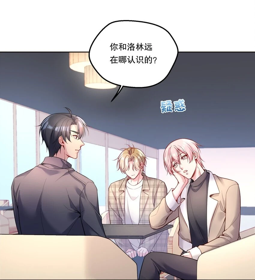 寒远讲述了什么故事漫画,104 男人也可以被哄啊！1图