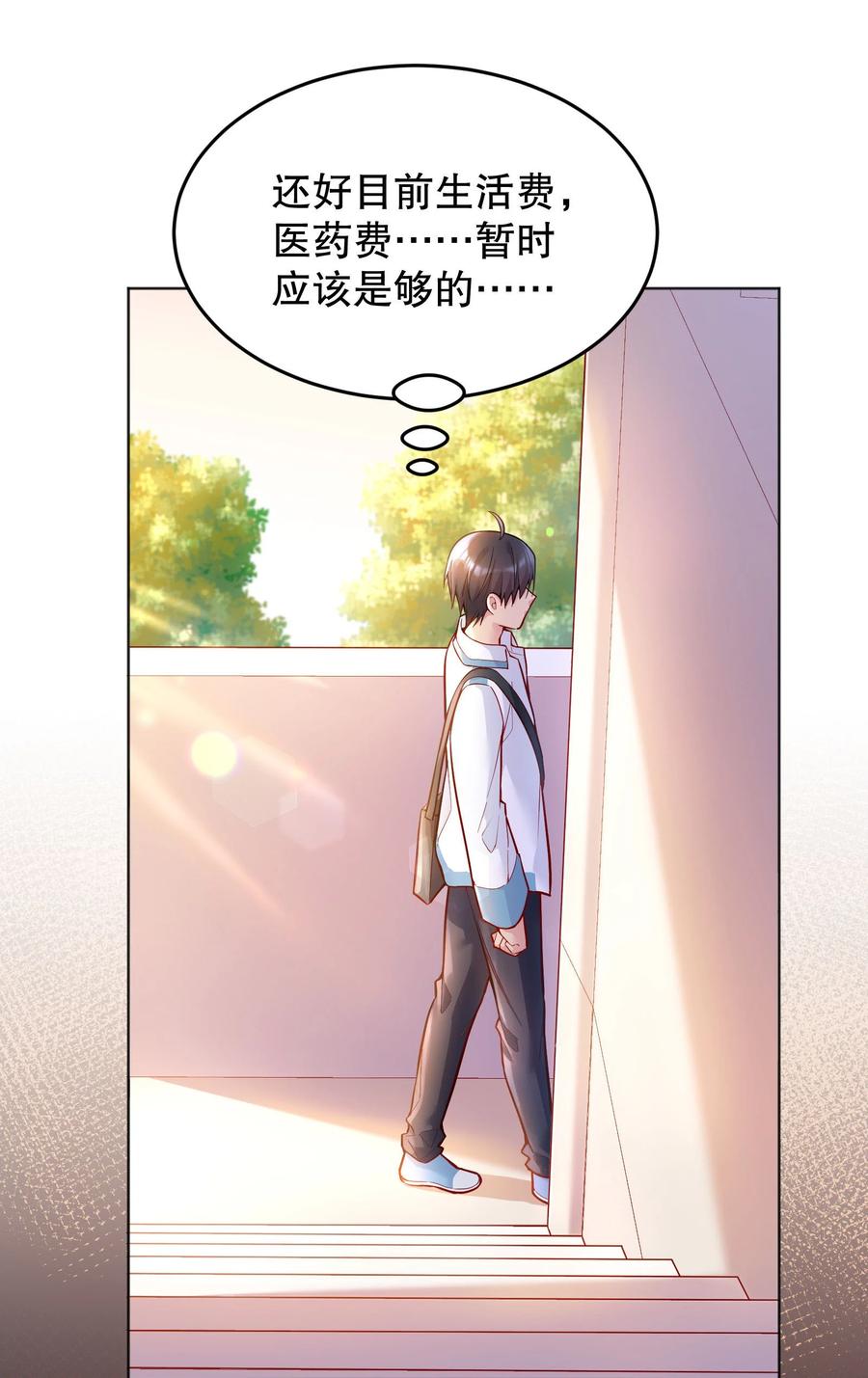 寒远讲述了什么故事漫画,036 那我走？2图