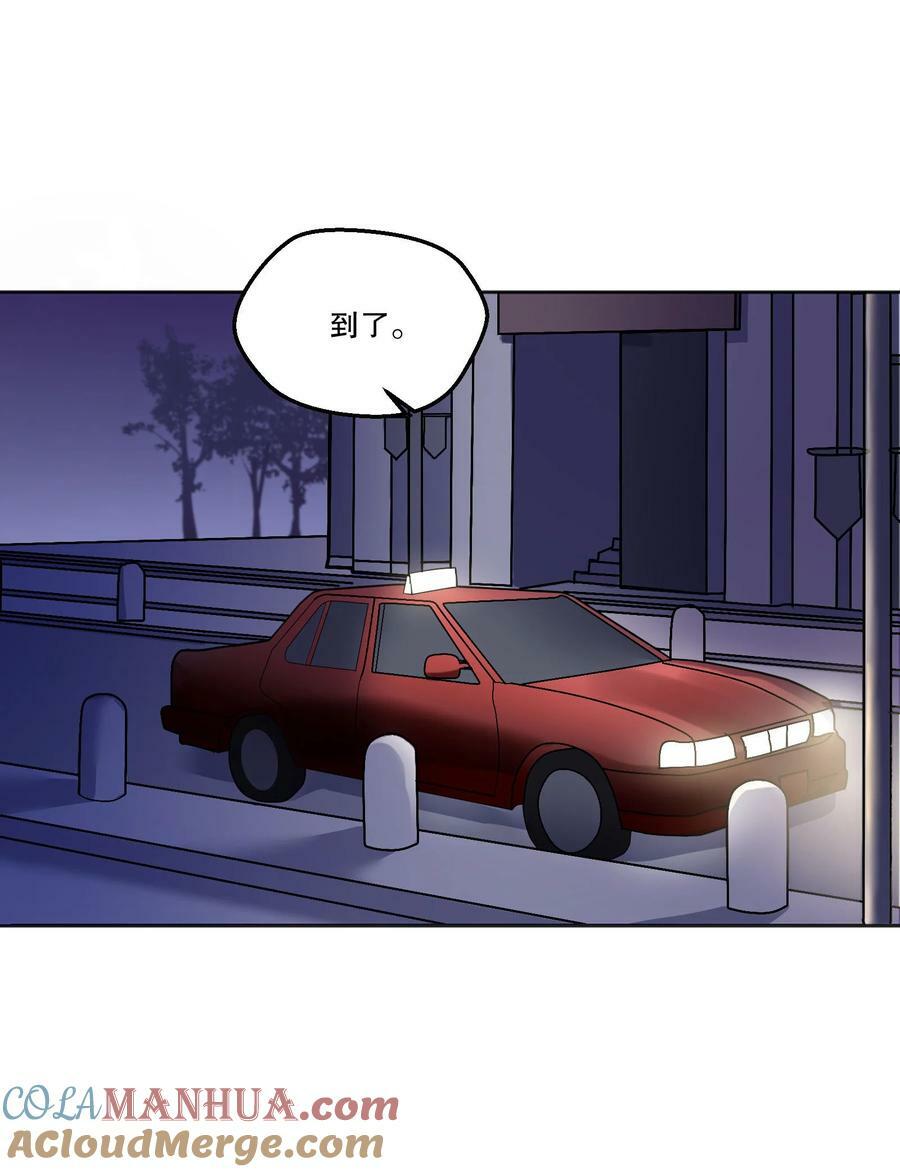 寒远讲述了什么故事漫画,118 这人怎么这么多小秘密！1图