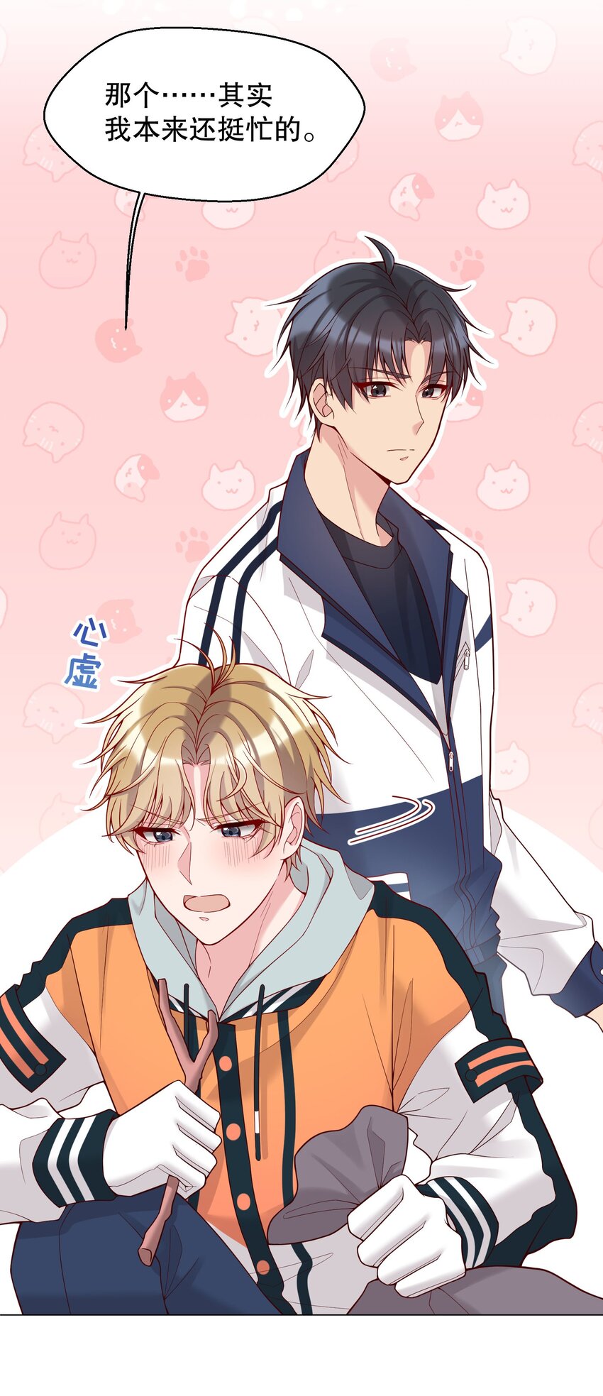 寒远讲述了什么故事漫画,014 我也想被人夸啊2图