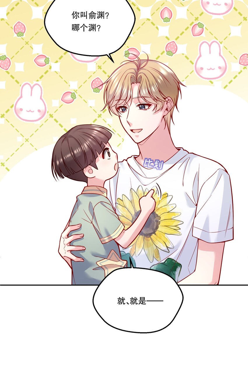 寒远讲述了什么故事漫画,093 哥哥你真香！1图