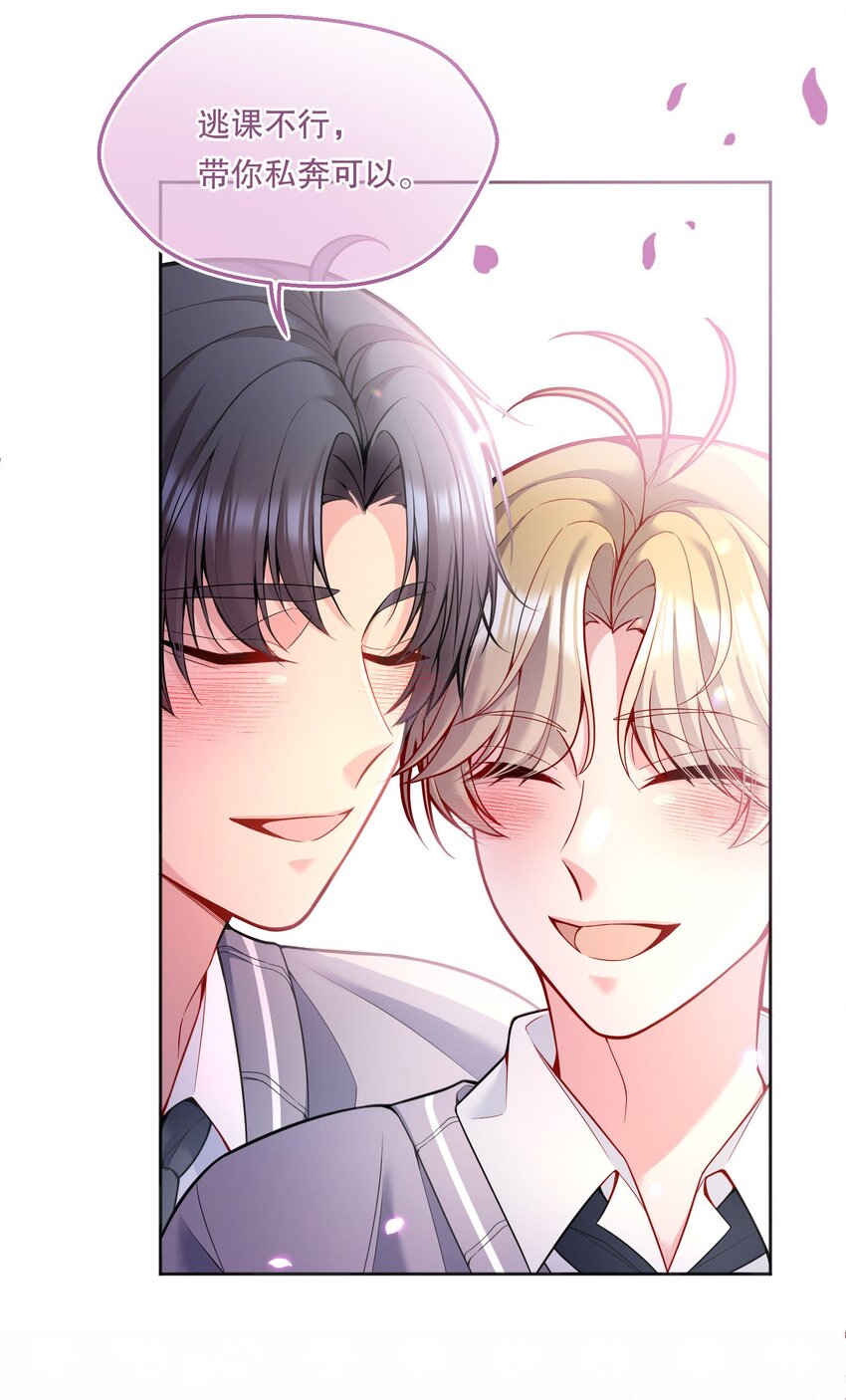 寒远讲述了什么故事漫画,070 乖宝，听话！1图