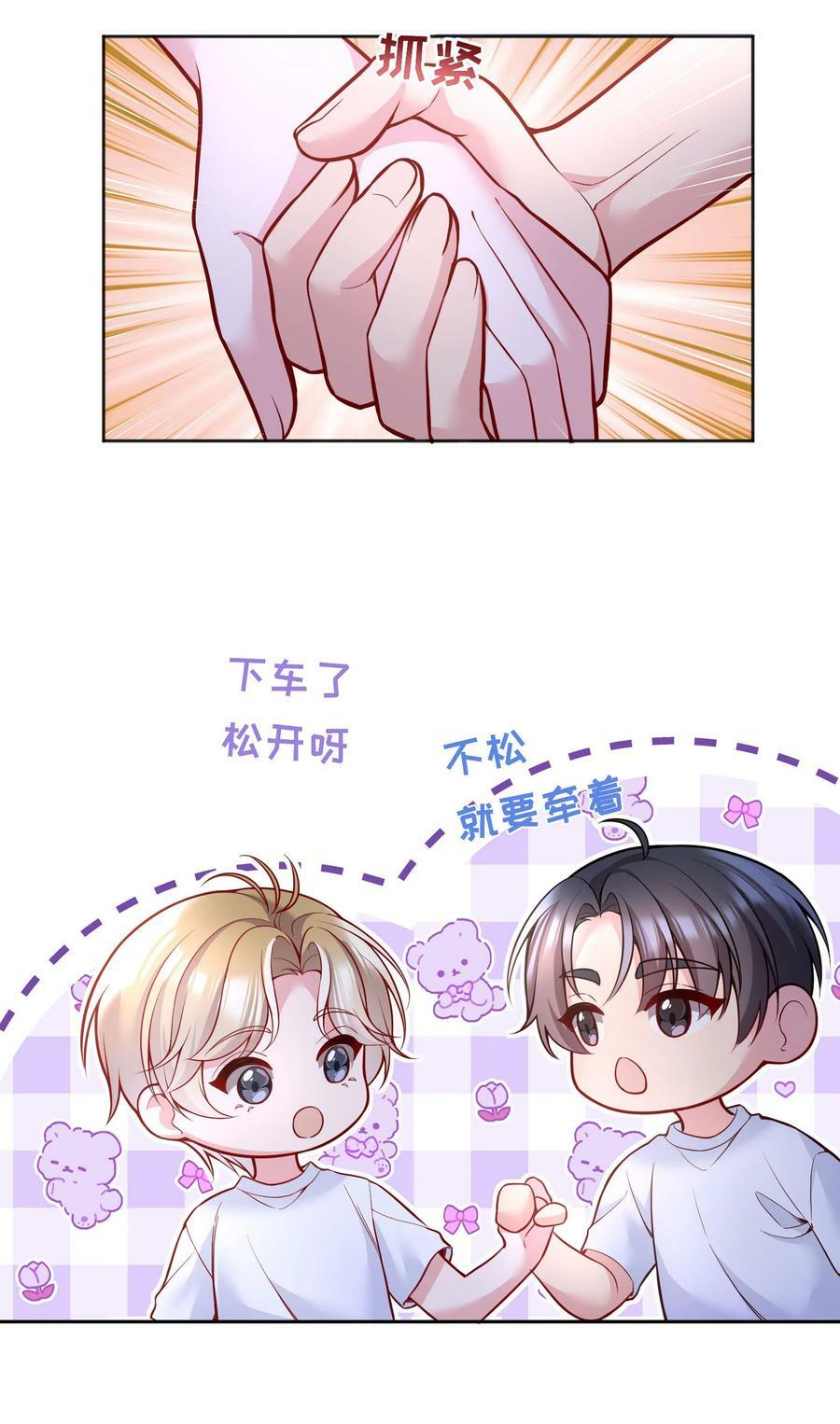 寒远讲述了什么故事漫画,118 这人怎么这么多小秘密！1图