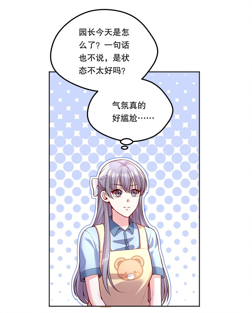 寒远讲述了什么故事漫画,093 哥哥你真香！1图