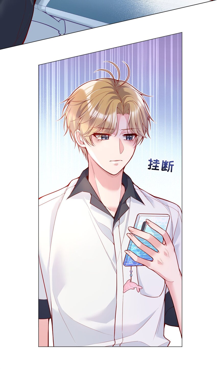 寒远讲述了什么故事漫画,024 我才不要理你！1图